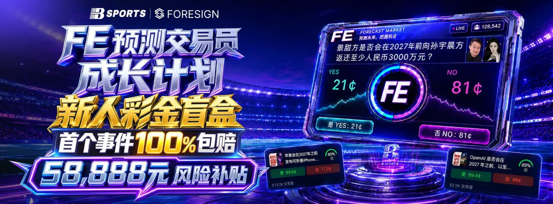 世界竞技专题视觉